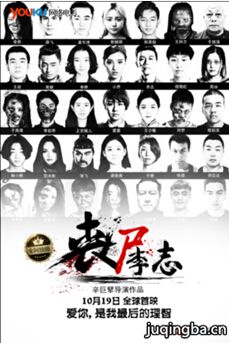 电影丧尸李志剧情介绍