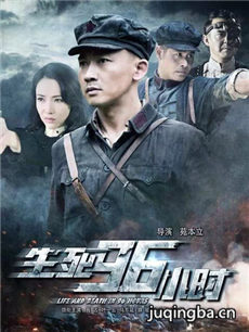 电影生死96小时剧情介绍