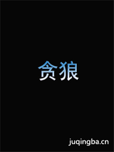 Ӱ̰Ǻ