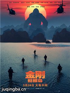 电影金刚:骷髅岛剧情介绍