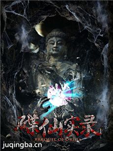 电影碟仙实录剧情介绍