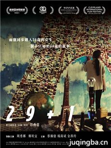 电影29+1剧情介绍