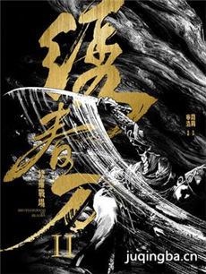 电影绣春刀2修罗战场剧情介绍