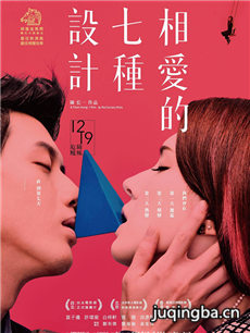 电影我的恋爱时代剧情介绍