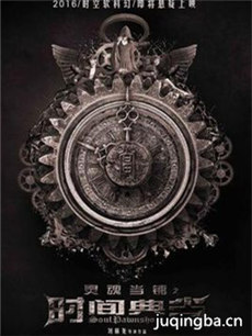 电影灵魂当铺之时间典当剧情介绍