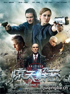 电影惊天解密剧情介绍
