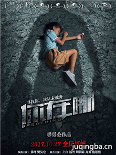 电影你在哪剧情介绍