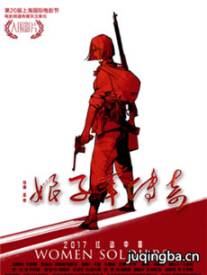 电影娘子军传奇剧情介绍