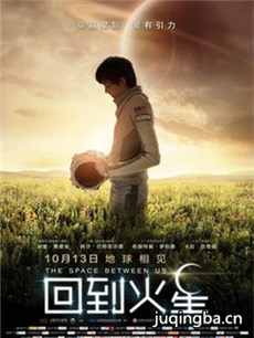 电影回到火星剧情介绍