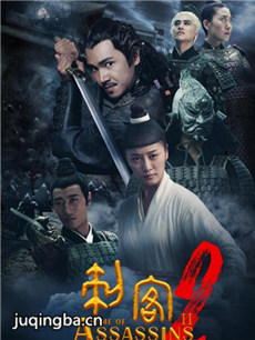 电影刺客2剧情介绍
