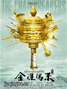 电影金珠玛米剧情介绍