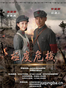 电影极度危机剧情介绍