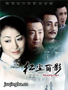 红尘丽影剧情介绍(1-30全集)