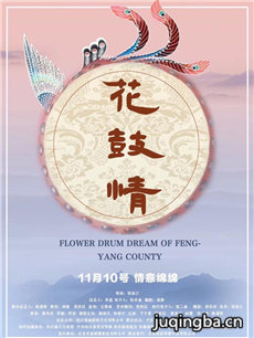 电影花鼓情剧情介绍