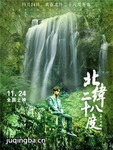 电影北纬二十八度剧情介绍