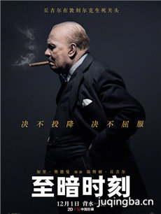 电影至暗时刻剧情介绍