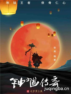 电影钟馗传奇之岁寒三友剧情介绍