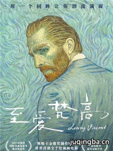 电影至爱梵高剧情介绍