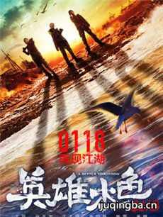 电影英雄本色2018剧情介绍