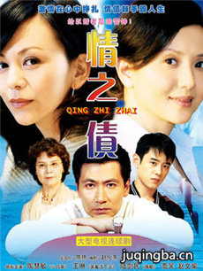 情之债剧情介绍(1-25全集)