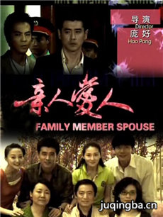 亲人爱人剧情介绍(1-25全集)