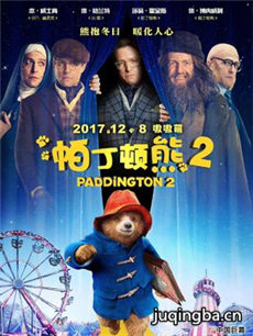 电影帕丁顿熊2剧情介绍