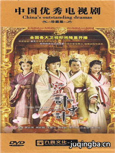 宫廷计中计剧情介绍(1-36全集)