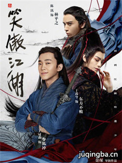 新笑傲江湖剧情介绍(1-37全集)