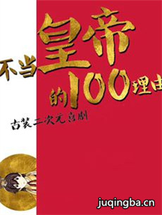 �����ʵ۵�100�����ɾ������(1-24ȫ��)