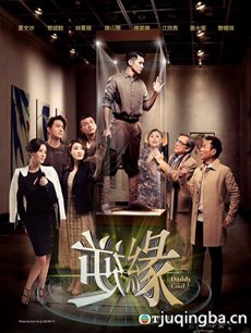 逆缘剧情介绍(1-35全集)