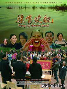 电影渠首欢歌剧情介绍