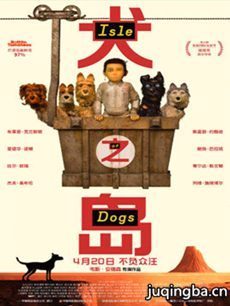 电影犬之岛剧情介绍