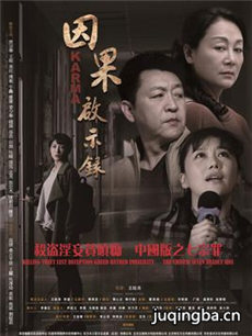 电影因果启示录剧情介绍