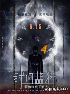 电影时间监狱剧情介绍