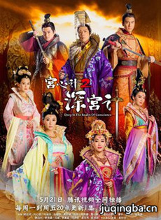 tvb宫心计2深宫计剧情介绍(1-36集)