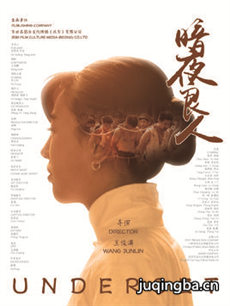 电影暗夜良人剧情介绍