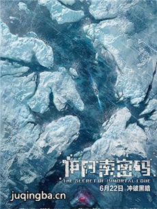 电影伊阿索密码剧情介绍