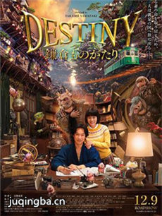 电影镰仓物语剧情介绍