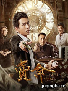 电影卖命剧情介绍