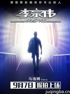 李宗伟:败者为王剧情介绍
