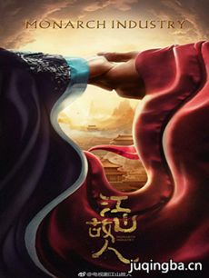 江山故人剧情介绍(1-80全集)