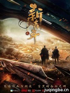 艳势番之新青年剧情介绍(1-60全集)