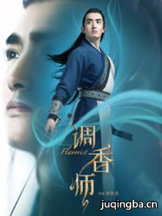 调香师第二季剧情介绍(1-12全集)