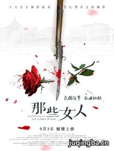 那些女人剧情介绍