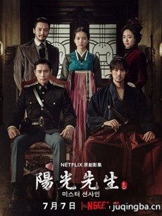 韩剧阳光先生剧情介绍(1-24全集)