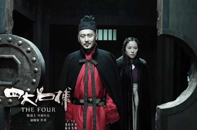 电影四大名捕剧照