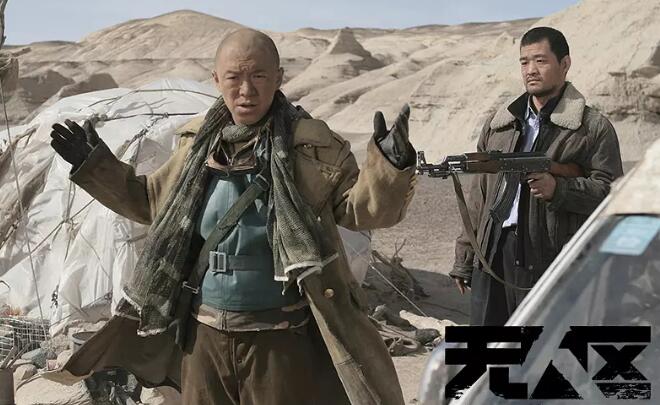 无人区电影剧照