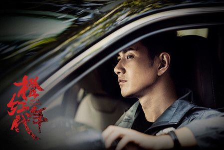 《橙红年代》韩进剧照