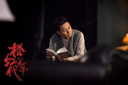 《橙红年代》聂万峰剧照