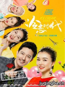 冷恋时代剧情介绍